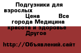 Подгузники для взрослых seni standard AIR large 3 › Цена ­ 500 - Все города Медицина, красота и здоровье » Другое   